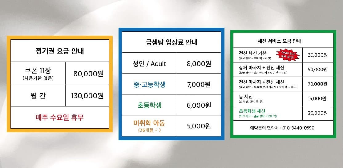 사우나 썸네일 1