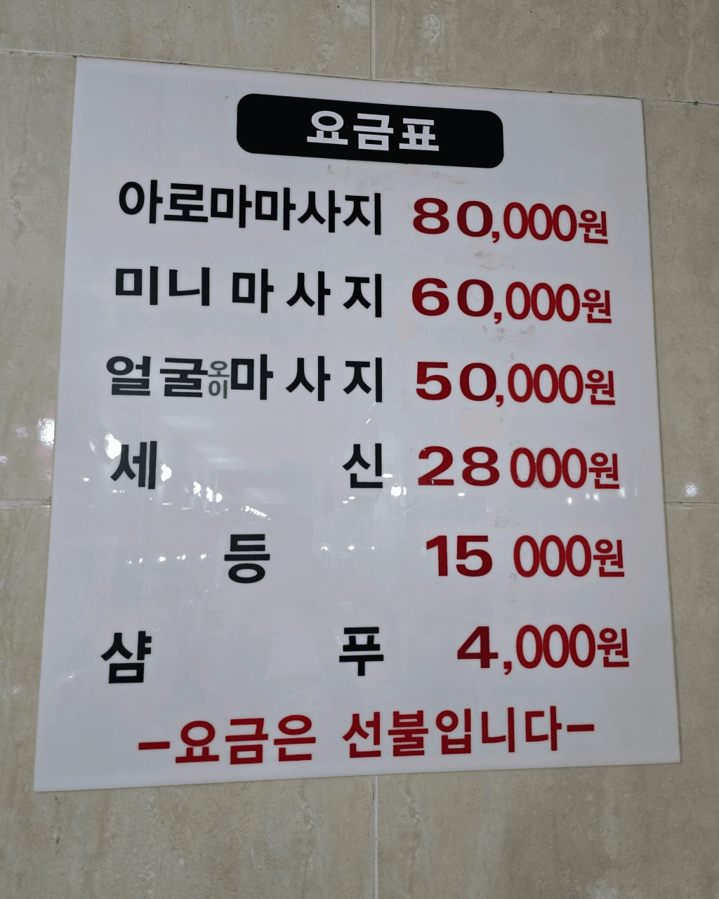 사우나 썸네일 0