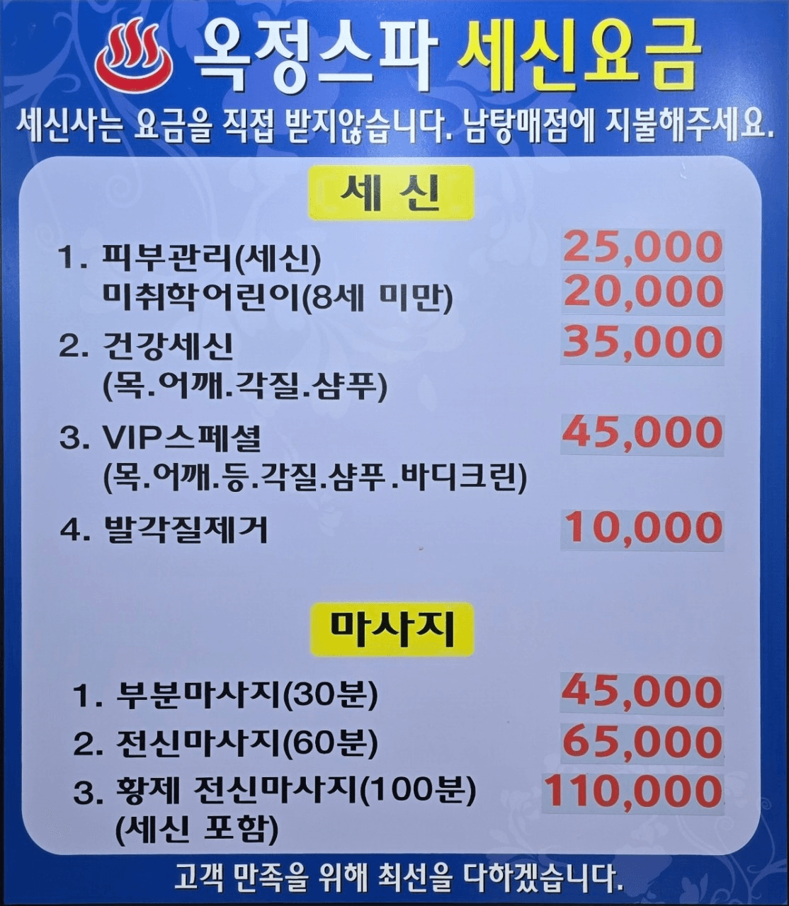 사우나 썸네일 2