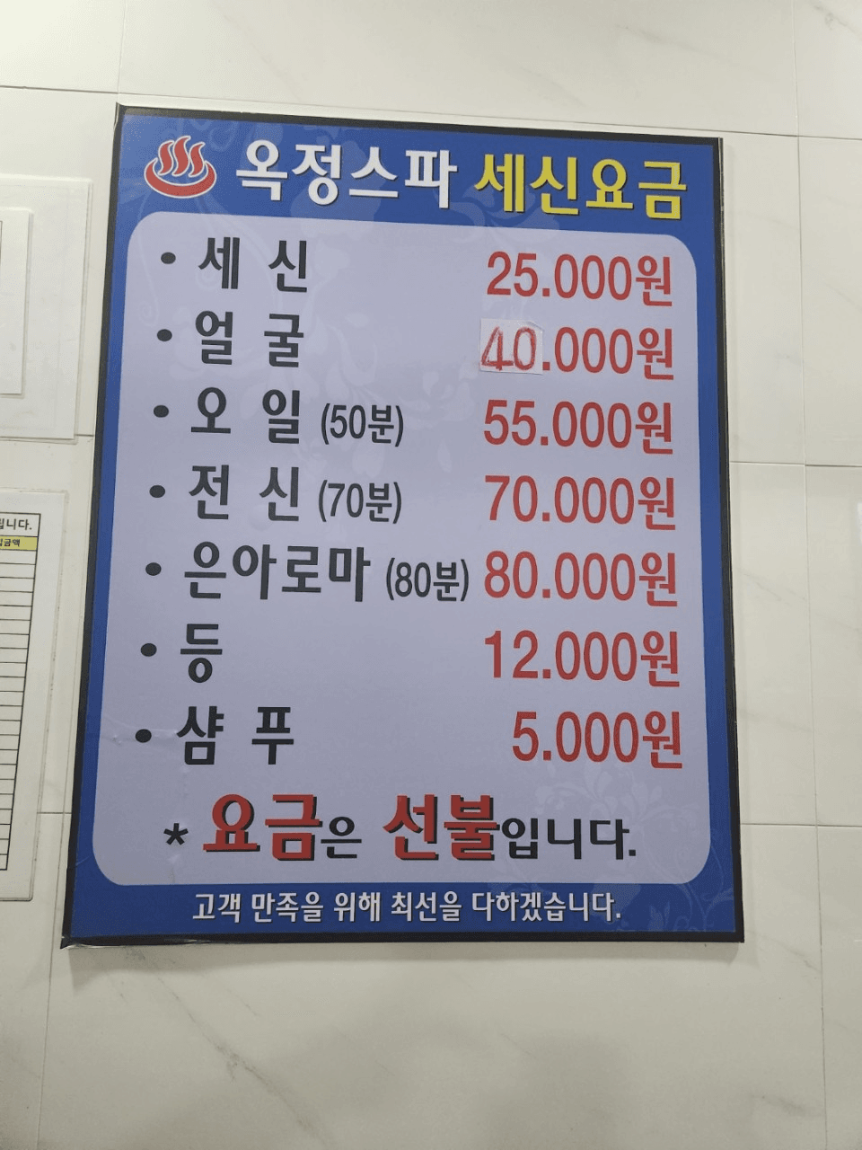 사우나 썸네일 0