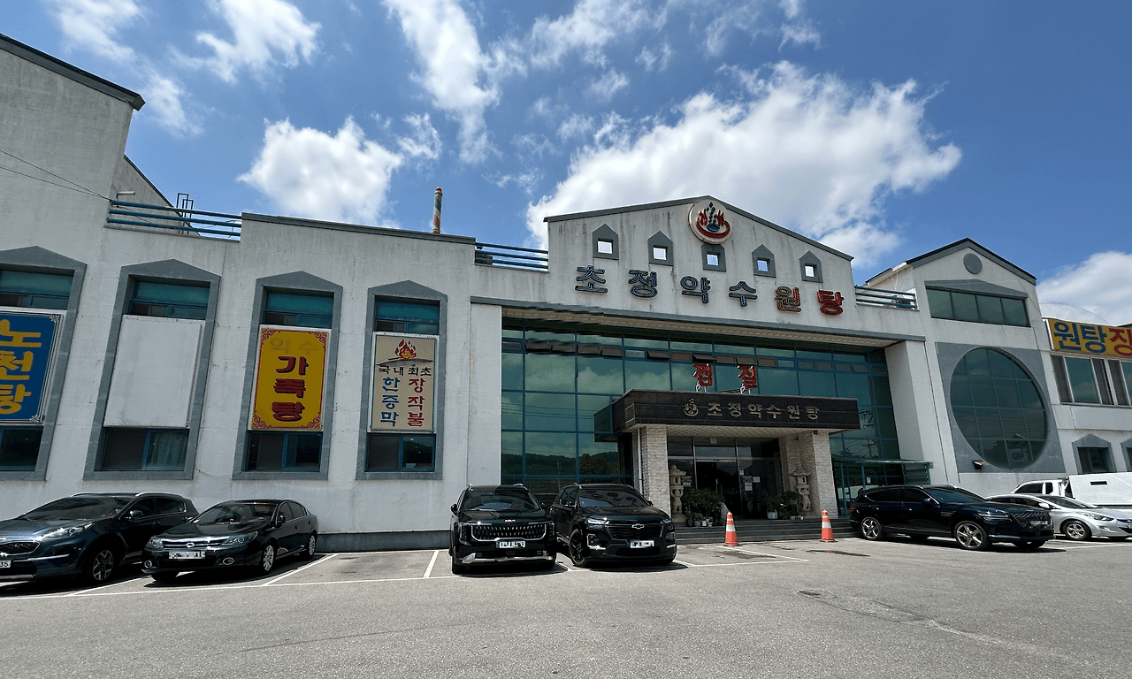 사우나 썸네일 0