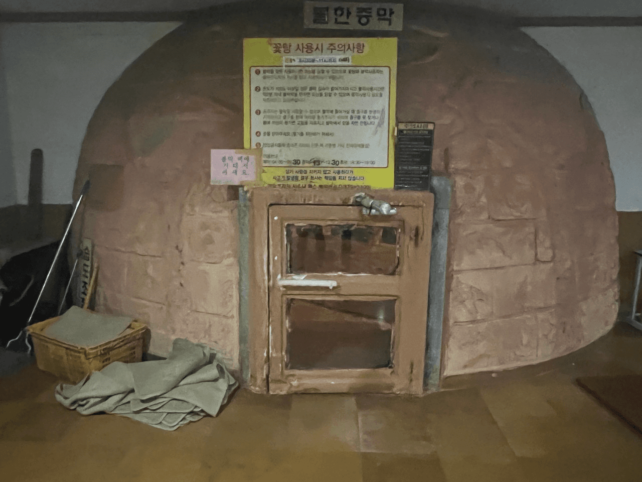 사우나 썸네일 2