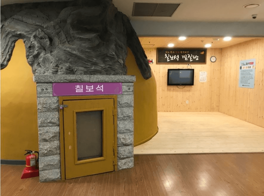 사우나 썸네일 2