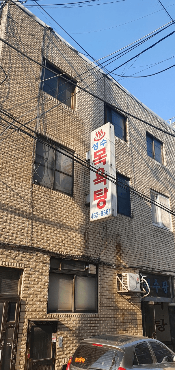 사우나 썸네일 0