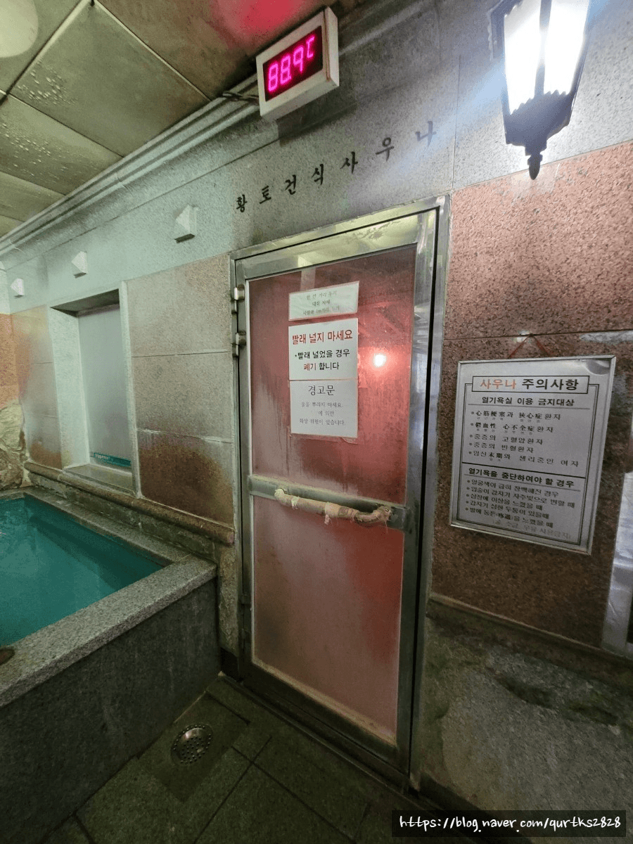 사우나 썸네일 0